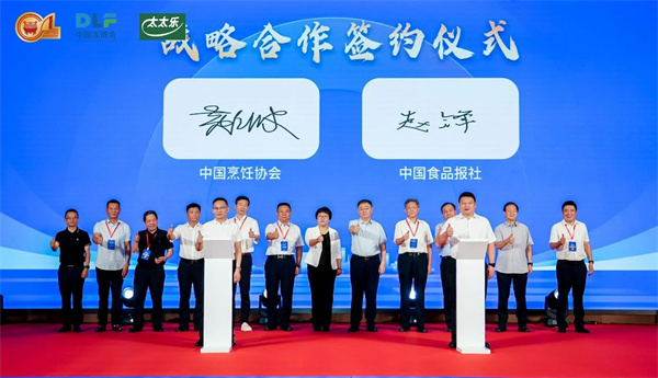 各路大咖深度解析，兩份報告權(quán)威發(fā)布，預(yù)制食材行業(yè)盛會啟幕