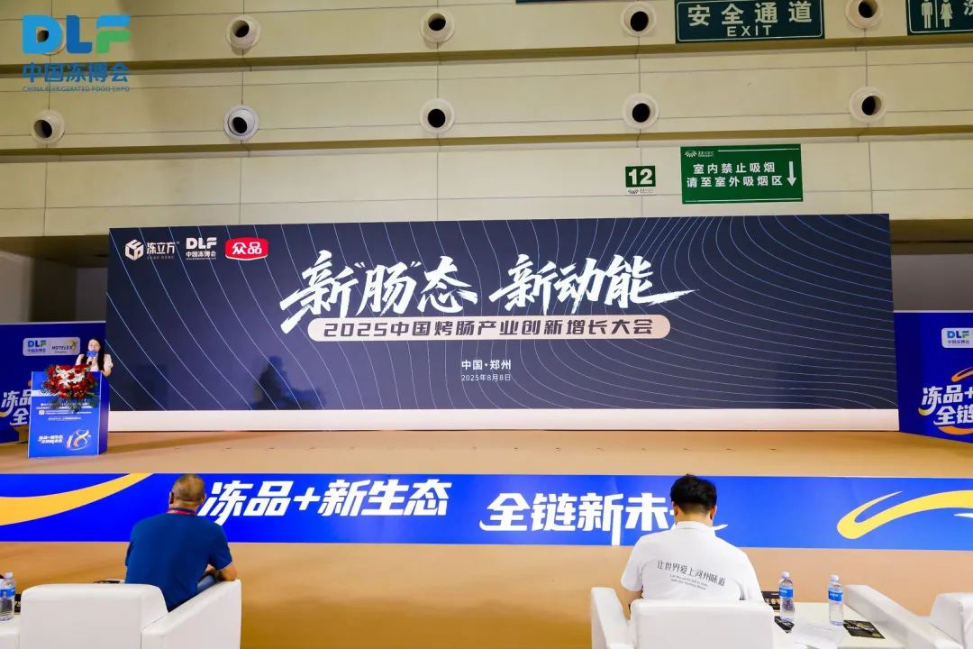 大咖齊聚，深度碰撞，烤腸、粉面兩場盛會齊開！