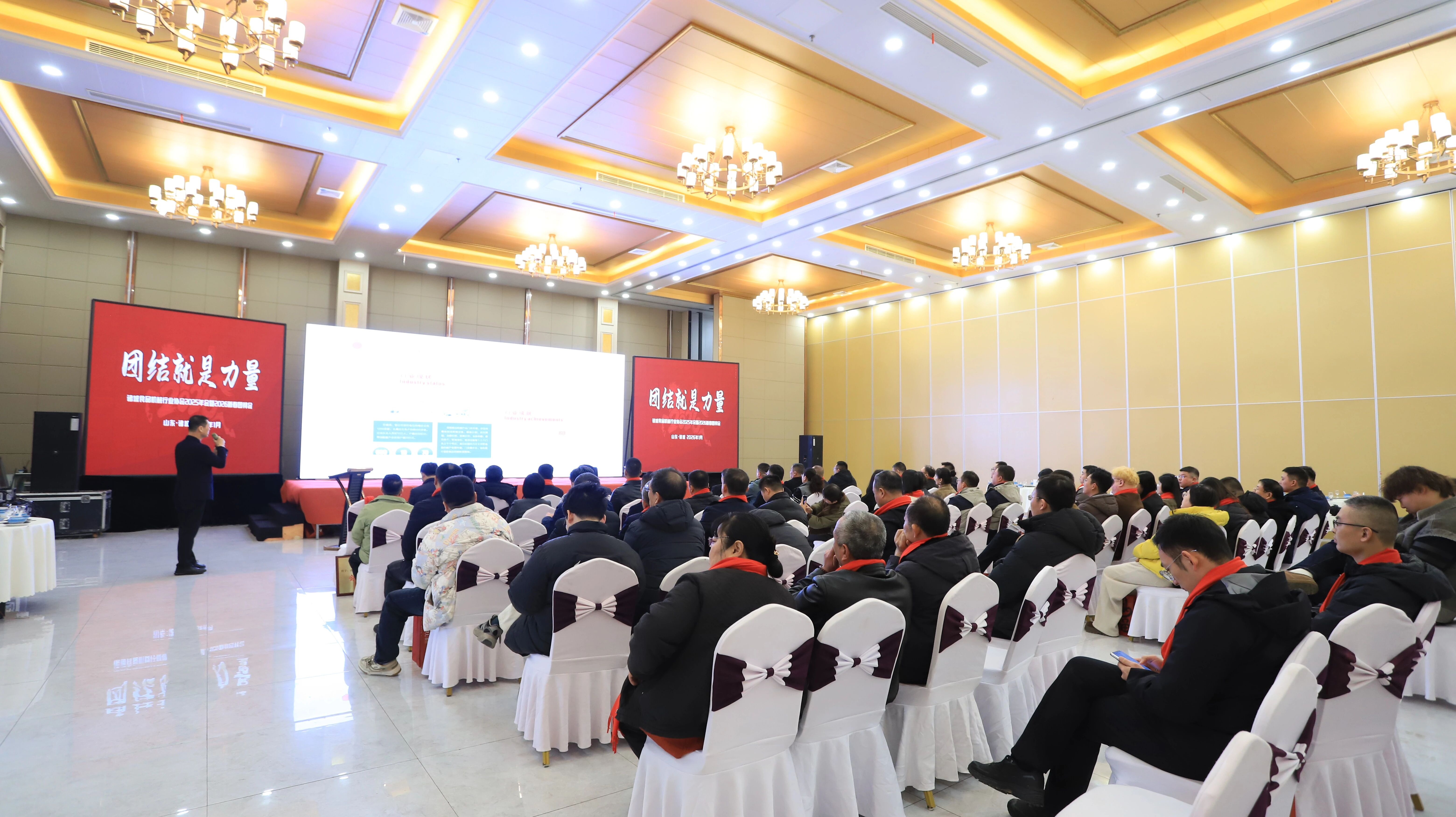 諸城食品機械行業(yè)協(xié)會年會，凍立方攜2026中國凍博會發(fā)出參展邀約